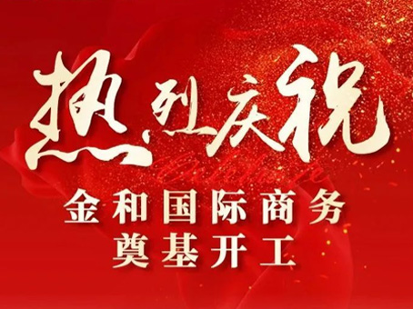 JDB电子·(中国区)试玩平台-JDB电子游戏官网